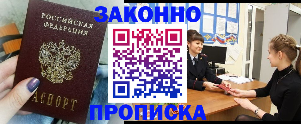 временная регистрация поиск в Щиграх