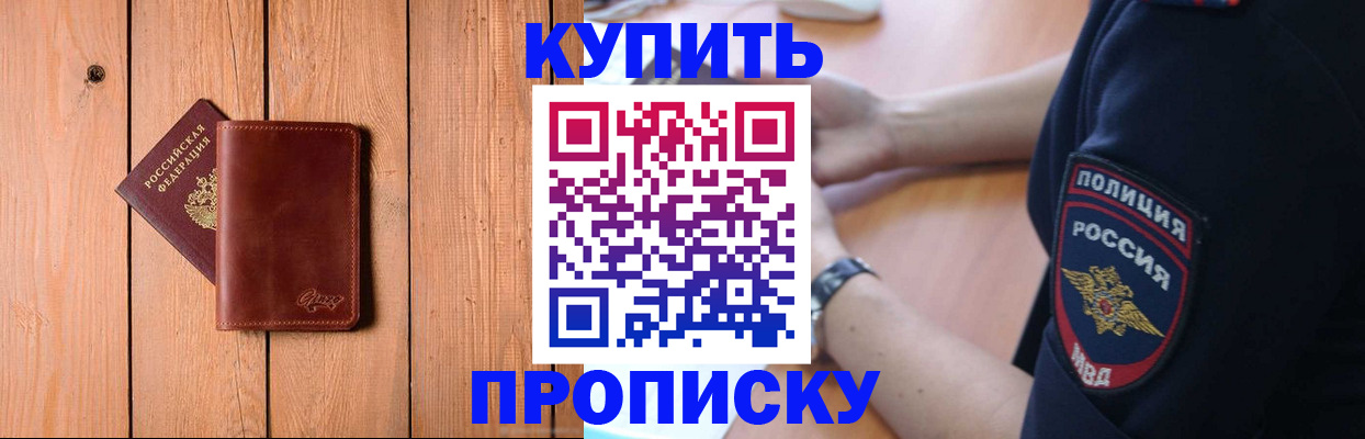 временная регистрация 2025 в Щиграх