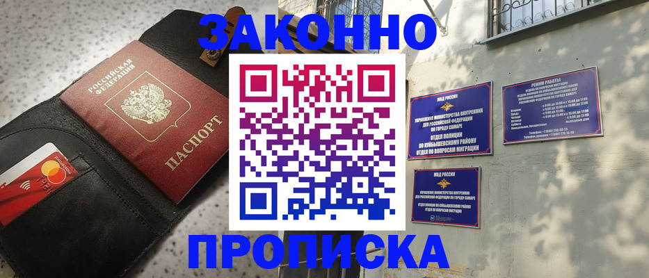 прописка паспорт в Щиграх