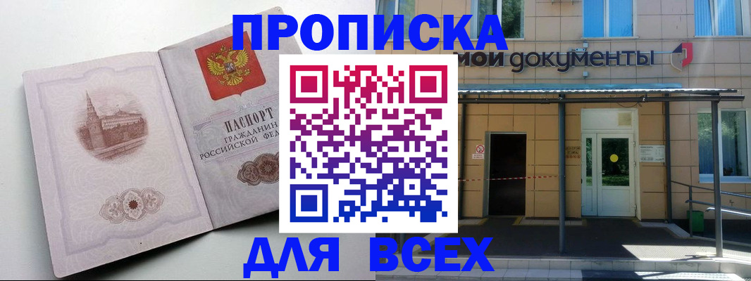 прописка иностранных граждан в Щиграх
