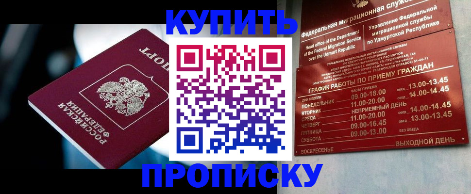 временная регистрация для школы в Щиграх