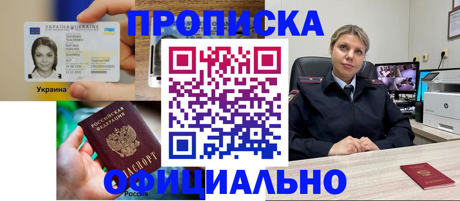 пропишу в квартире в Щиграх