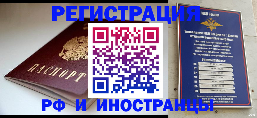 купить прописку в Щиграх