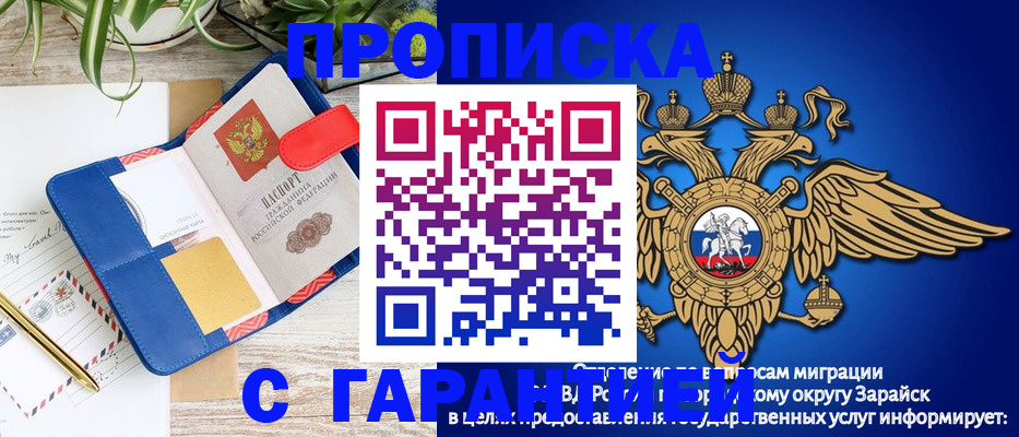 временная регистрация в квартире в Щиграх